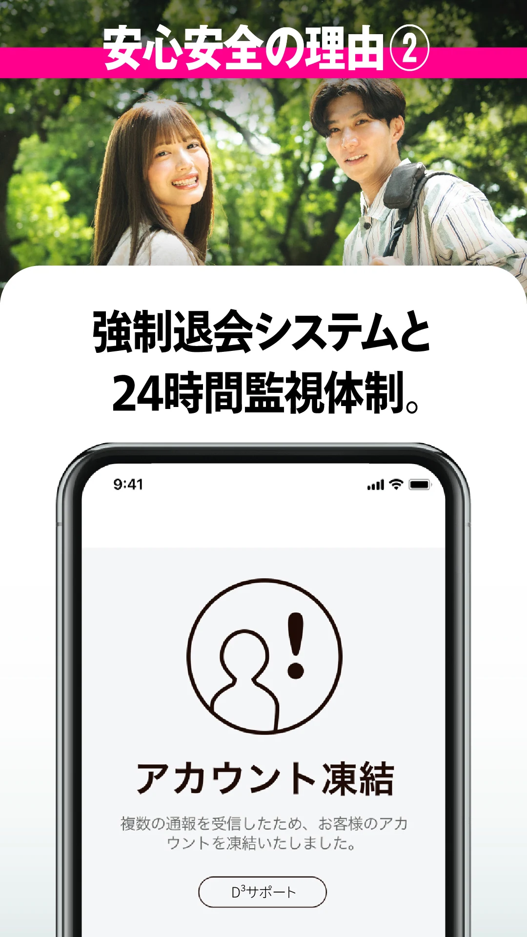 D³（ディースリー）：マッチングアプリ+相席ラウンジ screenshot