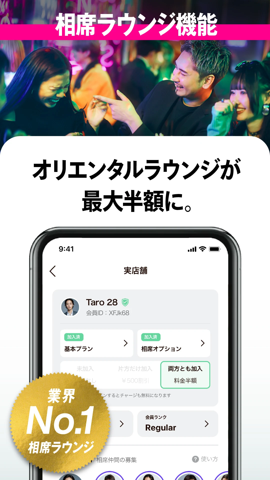 D³（ディースリー）：マッチングアプリ+相席ラウンジ screenshot